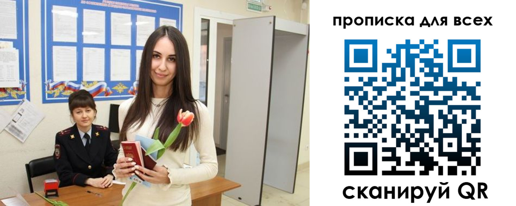 прописка ребенка в Ельце
