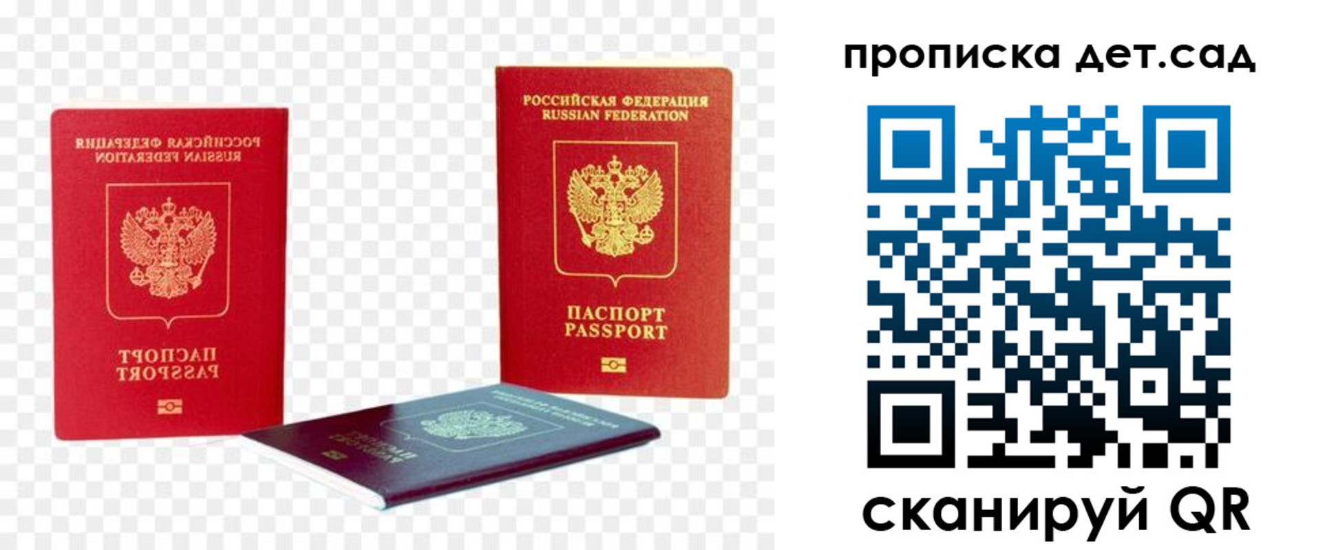 прописка законно в Ельце