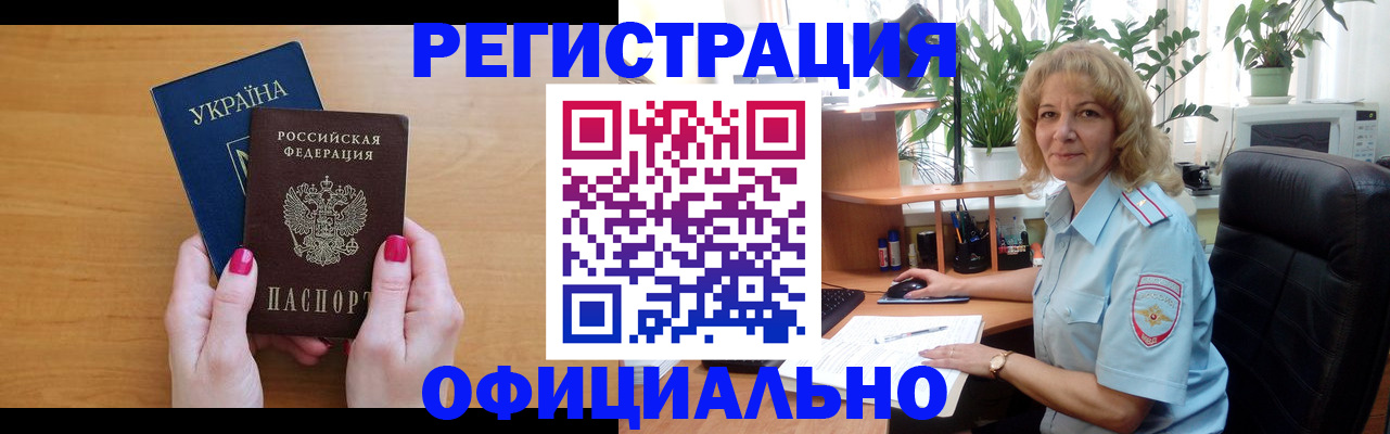 временная регистрация 2025 в Ельце