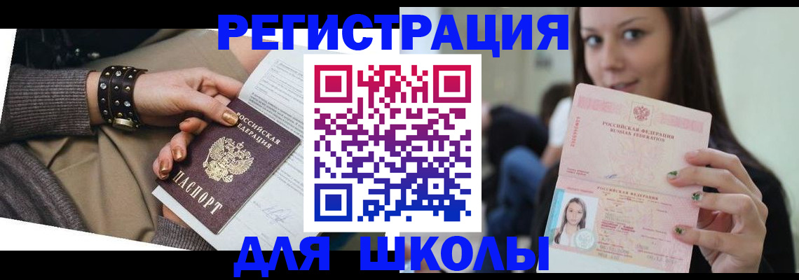 регистрация в Ельце