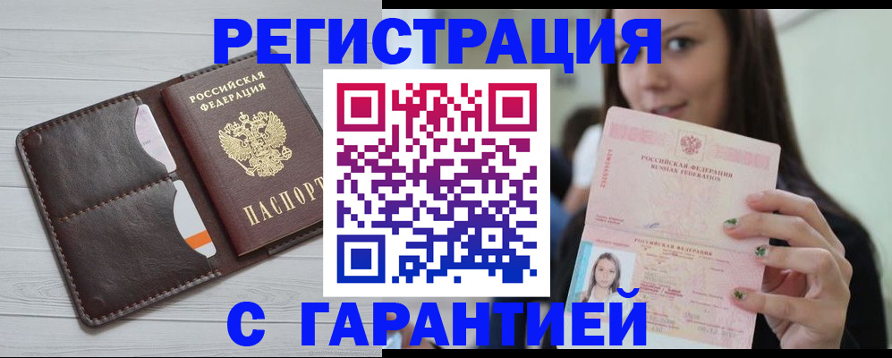 найти адрес прописки в Ельце