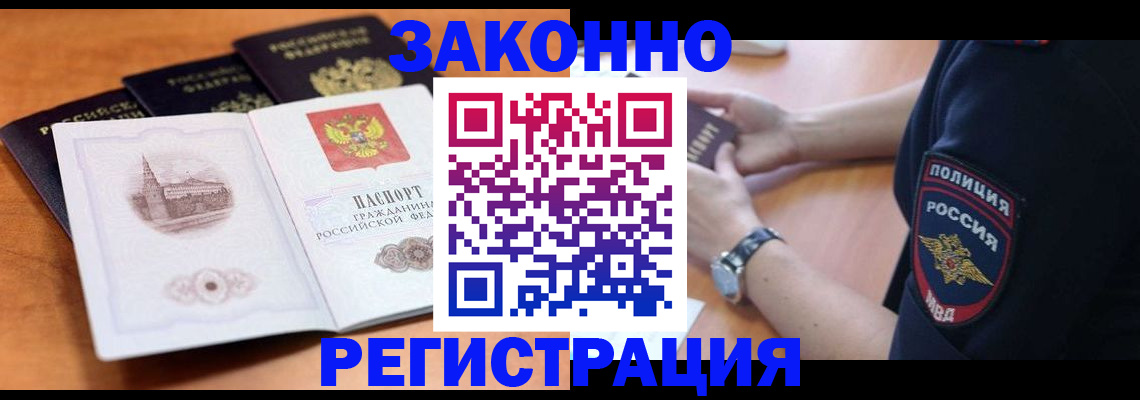 временная регистрация поиск в Ельце