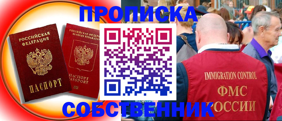 временная регистрация законно в Ельце